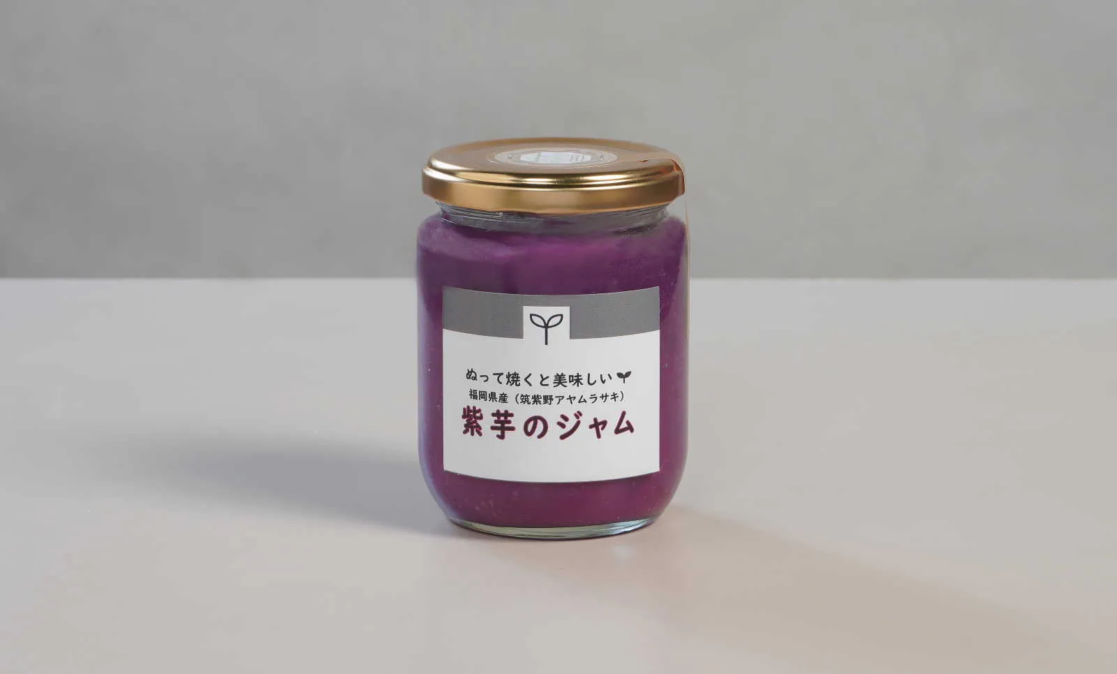 紫芋のジャム